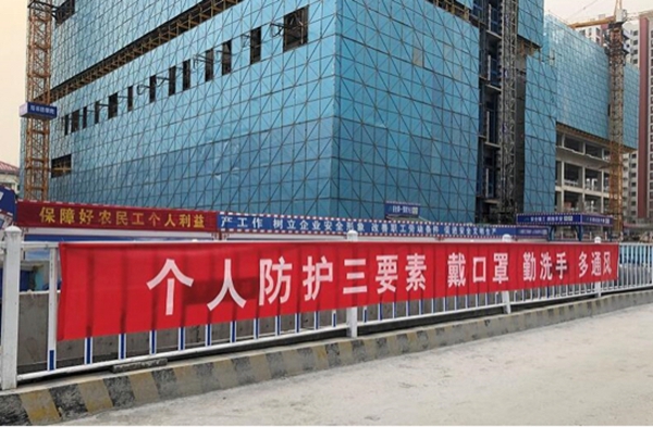 1584666152634079.jpg 臨時黨支部主動靠前 山東三箭經(jīng)八緯一項目順利復(fù)工3.jpg