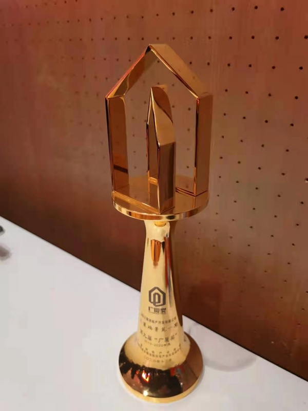 1618891868764767.jpg 廣廈獎(jiǎng)?lì)C獎(jiǎng)04.jpg