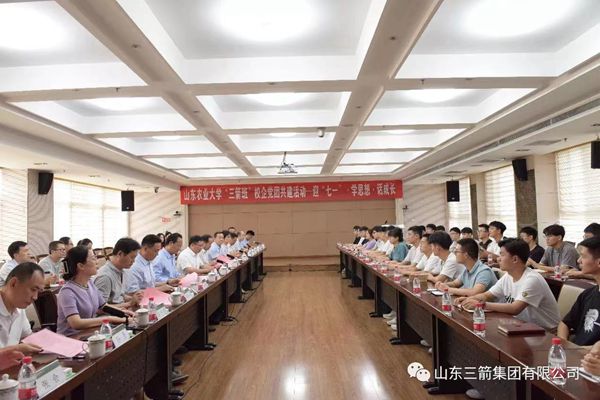 山東農(nóng)業(yè)大學(xué)“三箭班”校企黨團(tuán)共建活動(dòng)圓滿(mǎn)完成