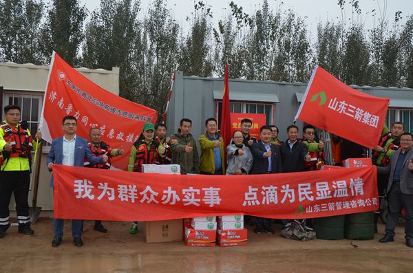 我為群眾辦實事 點滴為民顯溫情 ――三箭建設工程管理公司第一、三咨詢公司黨支部 聯(lián)合慰問黃河鵲山段秋汛志愿者