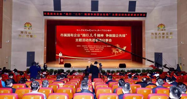 山東三箭集團(tuán)1個(gè)集體和2名個(gè)人獲市國(guó)資委“踐行‘三?！?爭(zhēng)做國(guó)企先鋒”表彰