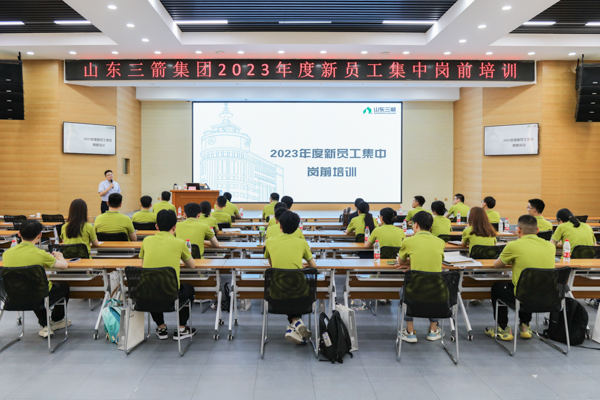 激揚青春 起航夢想 ——三箭集團(tuán)2023年度新員工崗前培訓(xùn)圓滿結(jié)束